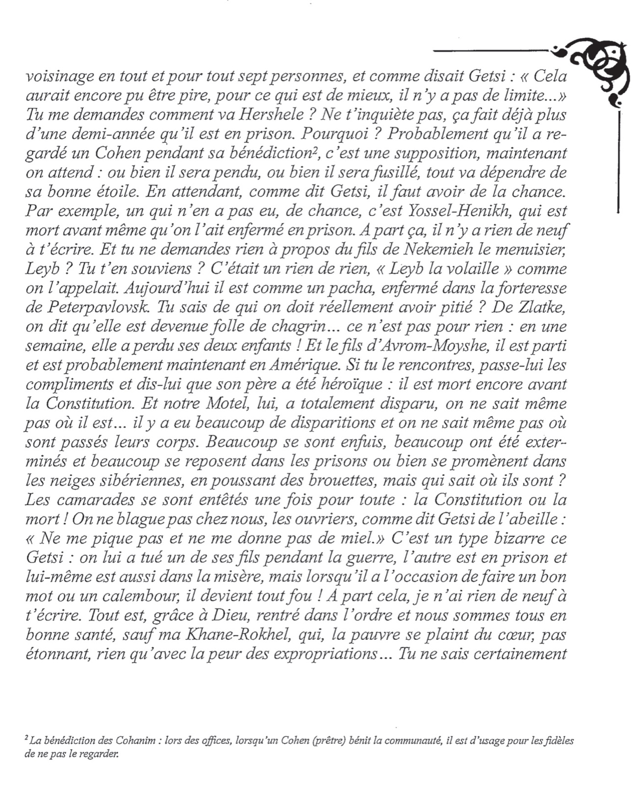 Petit ornement décoratif en marge supérieure droite, motif d'arabesque en noir et blanc.